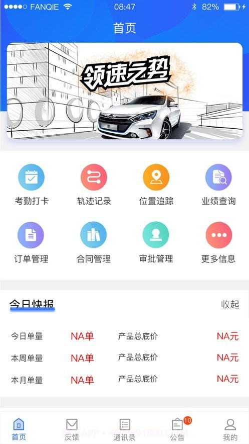利真助手app截图3