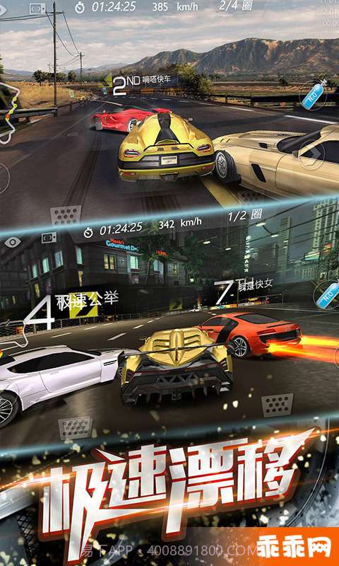 3D飞速狂飙-无尽漂移截图3 3D飞速狂飙-无尽漂移截图3