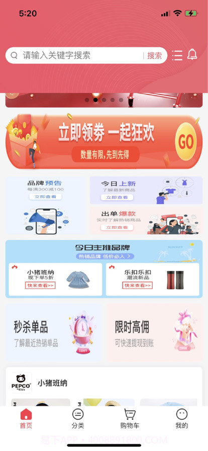攒货优选截图1 攒货优选截图1