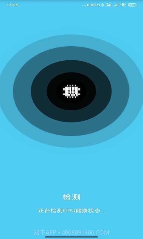 一键极速清理管家截图4