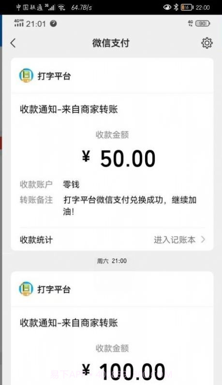 小说录入截图3 小说录入截图3