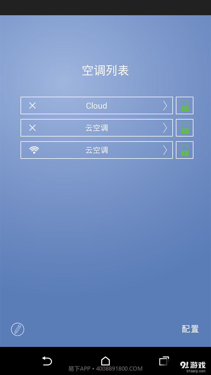 TCL智能空调截图1 TCL智能空调截图1