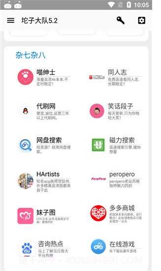 坨子大队截图1 坨子大队截图1
