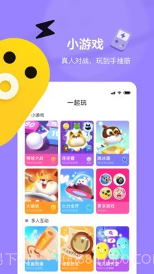 快手小游戏最新版截图1 快手小游戏最新版截图1