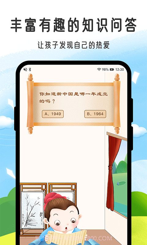 小孟同学截图2