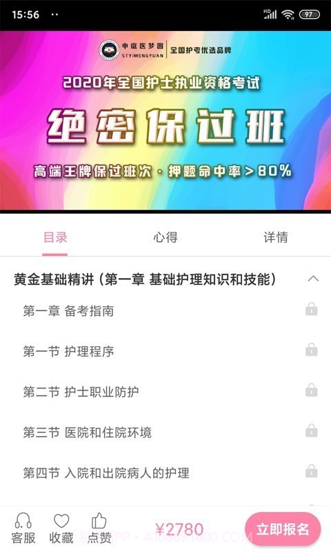 申庭教育截图3 申庭教育截图3