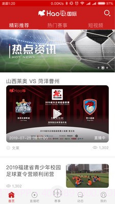 Hao球截图1 Hao球截图1