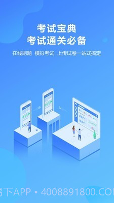 考试宝安规题库截图1