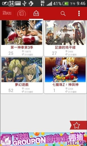 动漫魂官方截图3 动漫魂官方截图3