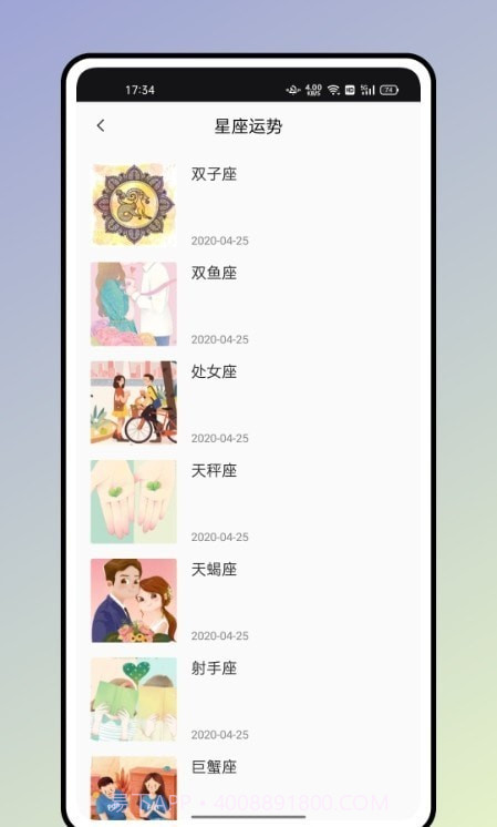 小熊便签截图3 小熊便签截图3