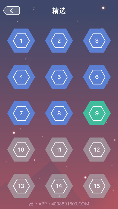 提笔乾坤截图4 提笔乾坤截图4