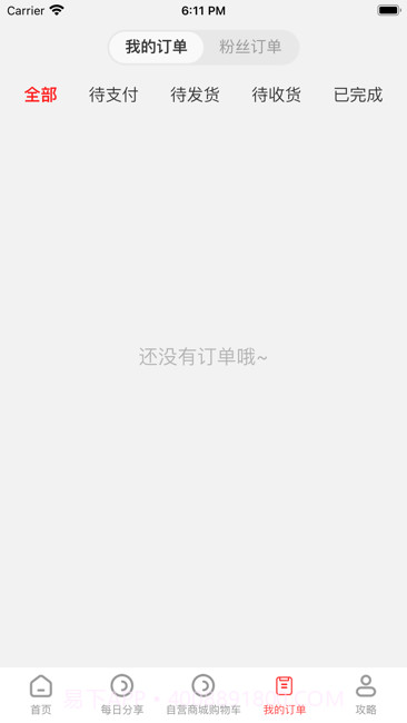 羊毛攻略截图4 羊毛攻略截图4