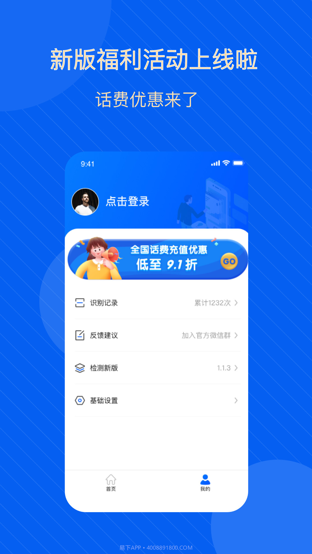拍图秒识字截图1 拍图秒识字截图1