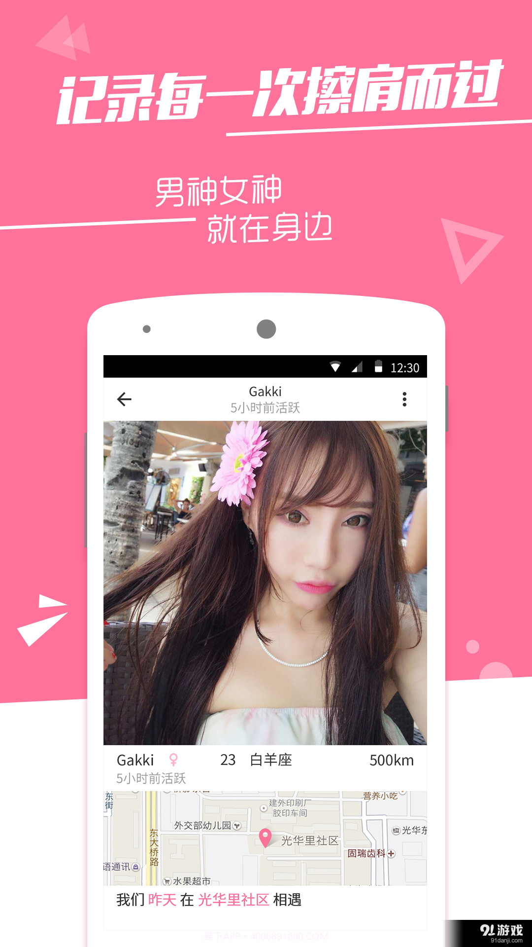 火石手机版截图2 火石手机版截图2