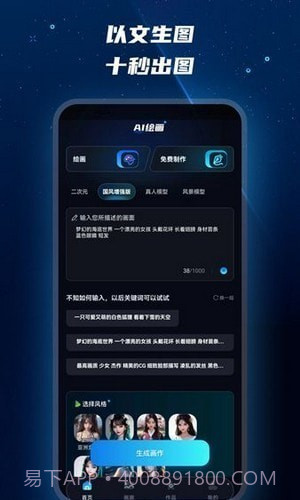 Mj绘画大师截图1 Mj绘画大师截图1