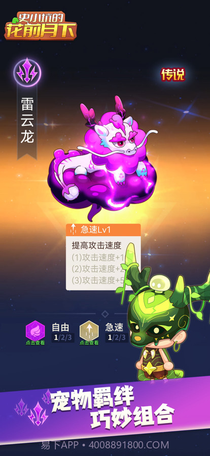 史小坑的花前月下截图4 史小坑的花前月下截图4