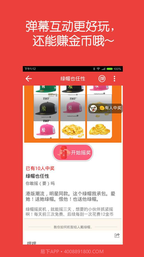 天天抽奖汇截图1