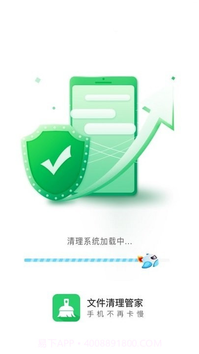 文件清理管家截图1 文件清理管家截图1