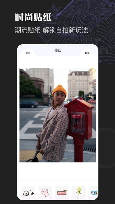 美颜美图编辑截图3