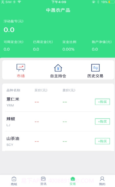 中晟农产品商城截图3 中晟农产品商城截图3