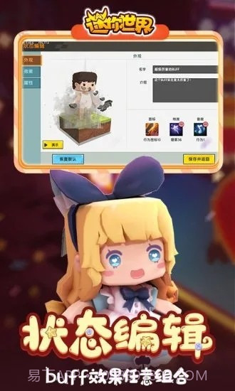 迷你世界高帧率修改器截图4 迷你世界高帧率修改器截图4