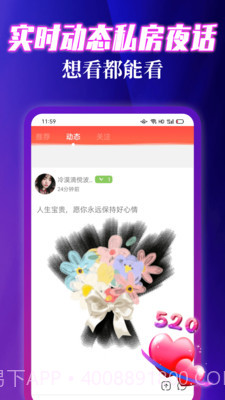 寻妃快约交友截图2 寻妃快约交友截图2
