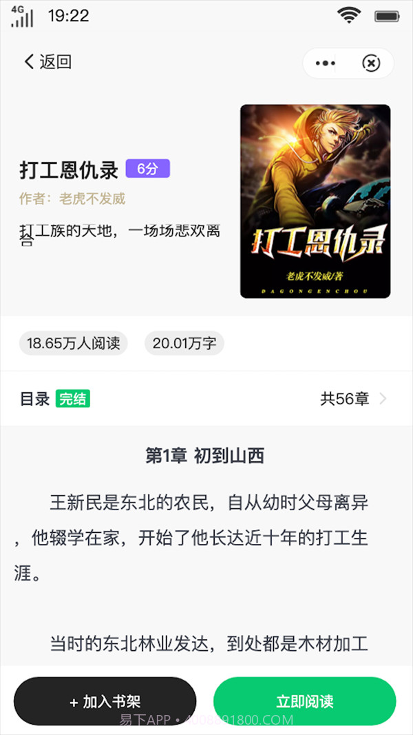 乘风书阁截图4 乘风书阁截图4