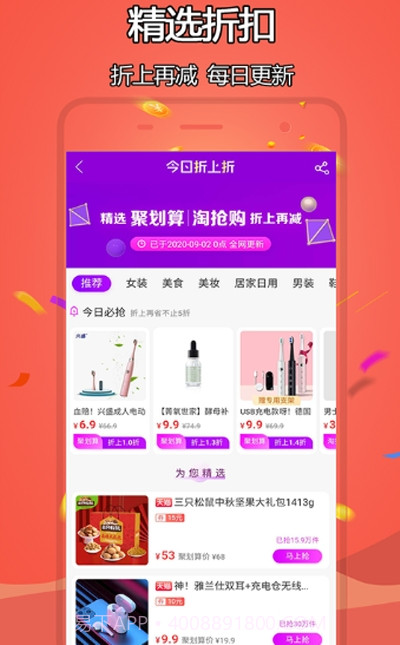 财拿云商购物截图2 财拿云商购物截图2