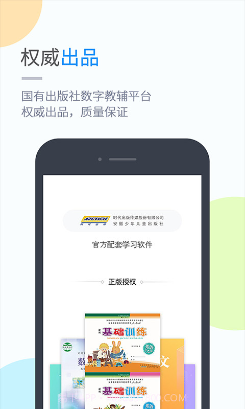 时代学习最新版截图1 时代学习最新版截图1