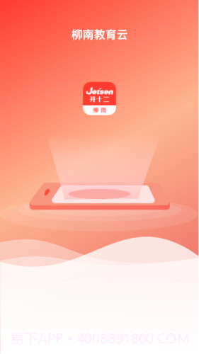 柳南教育截图3 柳南教育截图3