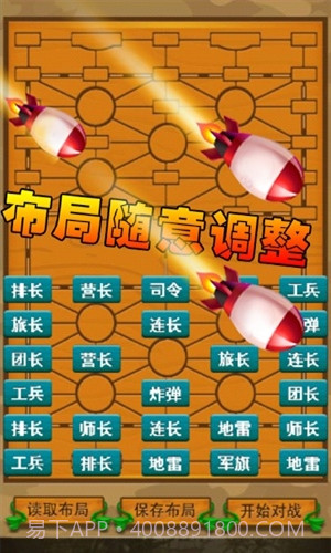 单机军棋截图1