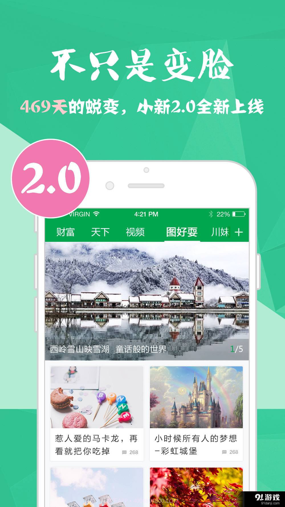 四川新闻截图5 四川新闻截图5