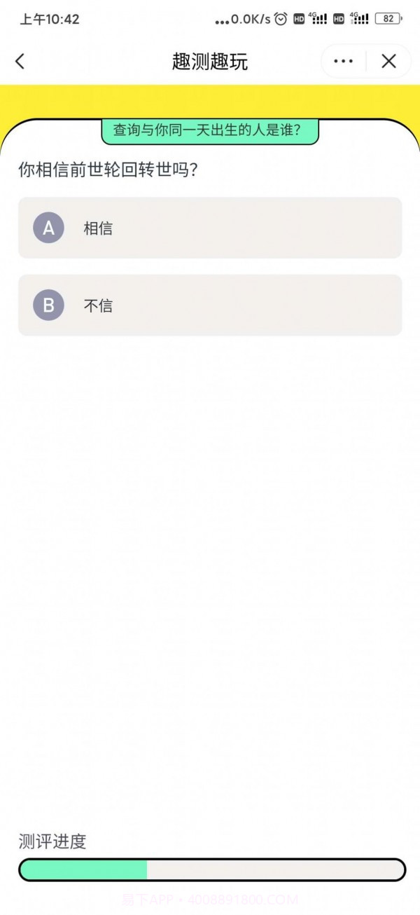 谁和你同一天出生截图4 谁和你同一天出生截图4