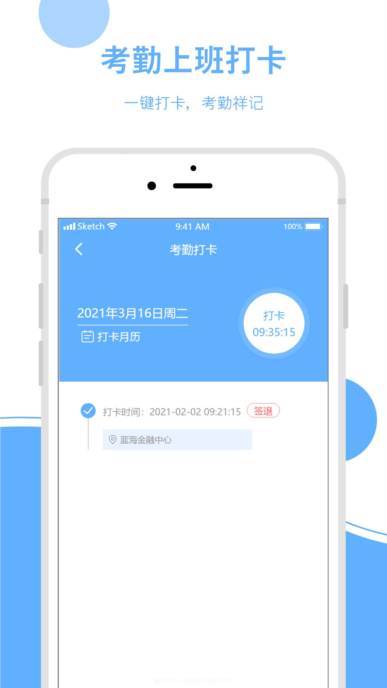 休闲乐技师助手截图3