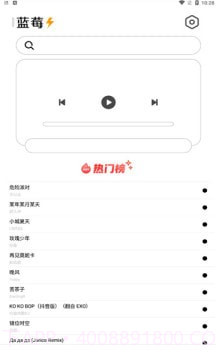 蓝莓音乐截图1 蓝莓音乐截图1