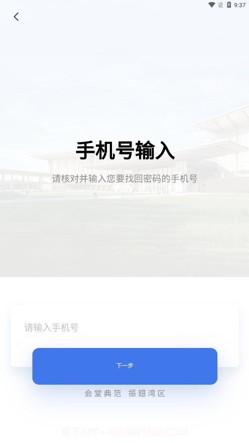 智慧国交截图3 智慧国交截图3