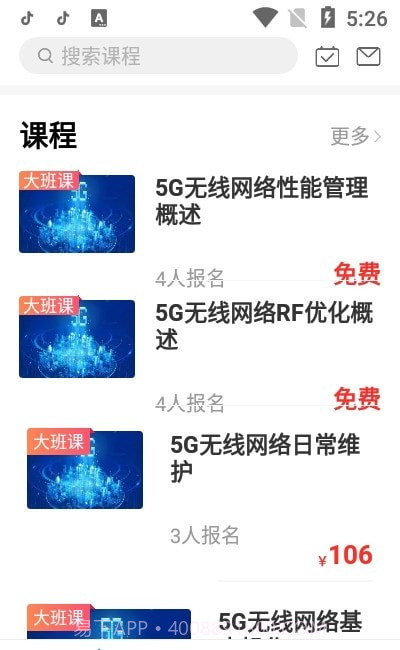 华信云课截图3 华信云课截图3