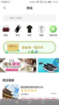 蓉居惠截图3 蓉居惠截图3