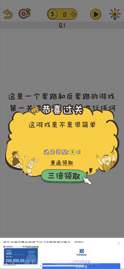 我就是不按套路出牌截图5 我就是不按套路出牌截图5