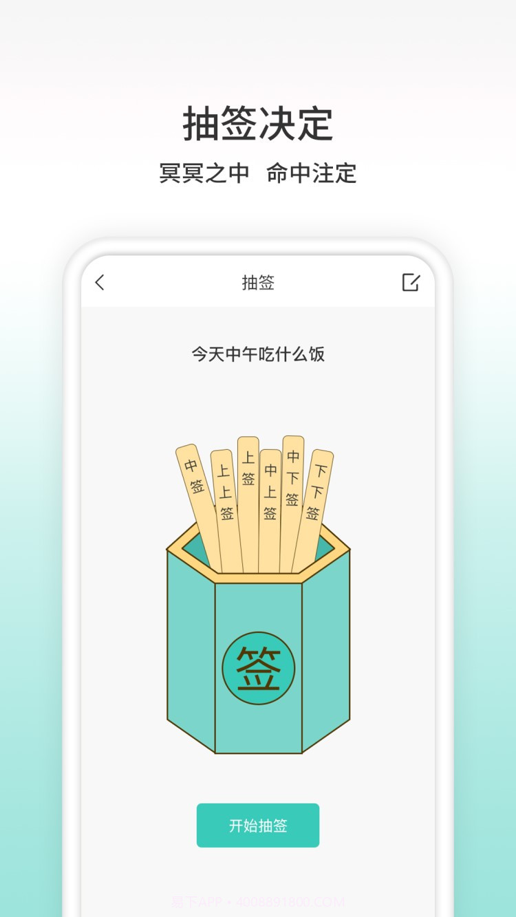 帮决定截图4 帮决定截图4