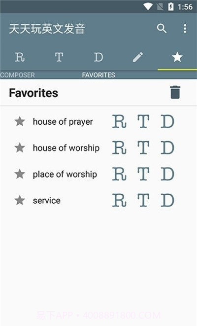 天天玩英文发音截图3 天天玩英文发音截图3