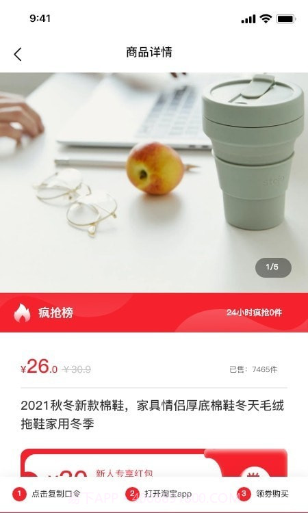 他电购物截图3 他电购物截图3