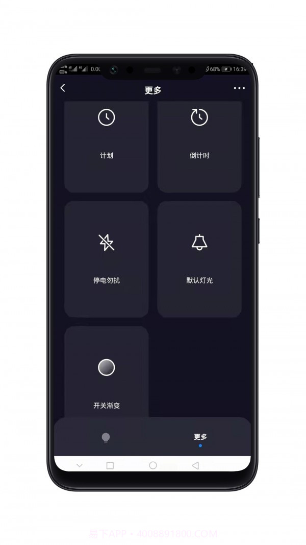 智能照明截图3 智能照明截图3