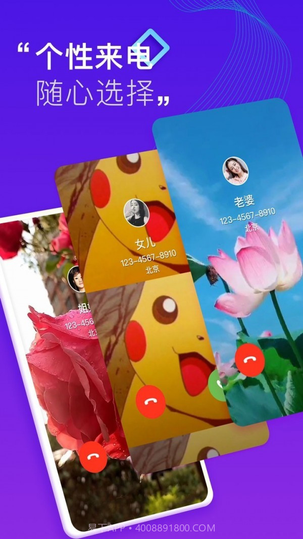 来电秀秀秀截图5 来电秀秀秀截图5