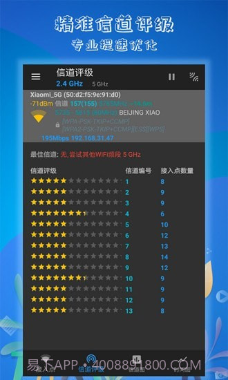 万能WiFi解码钥匙截图2 万能WiFi解码钥匙截图2