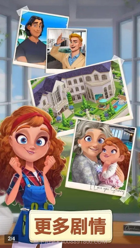 空闲改造家截图1