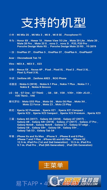 AR测距仪软件(支持的手机型号)截图2 AR测距仪软件(支持的手机型号)截图2