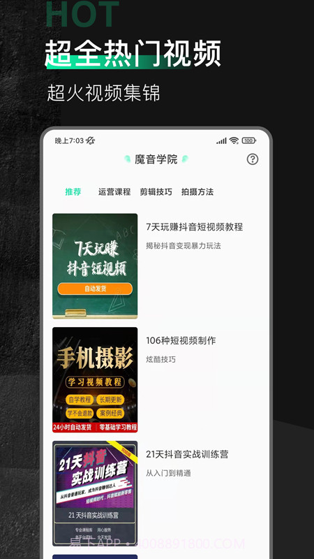 魔音素材截图2 魔音素材截图2
