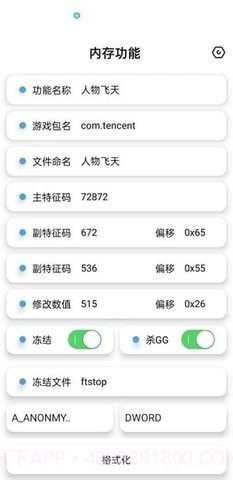 昭凌画质助手截图1