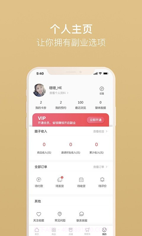 美搭圈截图4 美搭圈截图4
